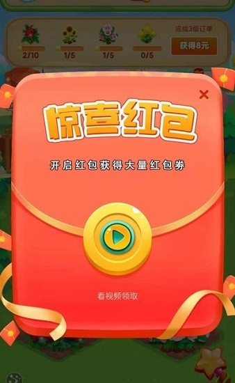鮮花農(nóng)場(chǎng)游戲 v1.0.3 安卓版 0