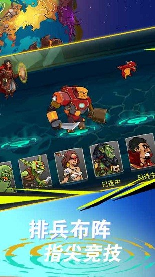 塔防闖關(guān)模擬器 v1.0.0 安卓版 1