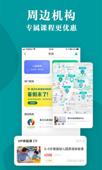 外教超市安卓版