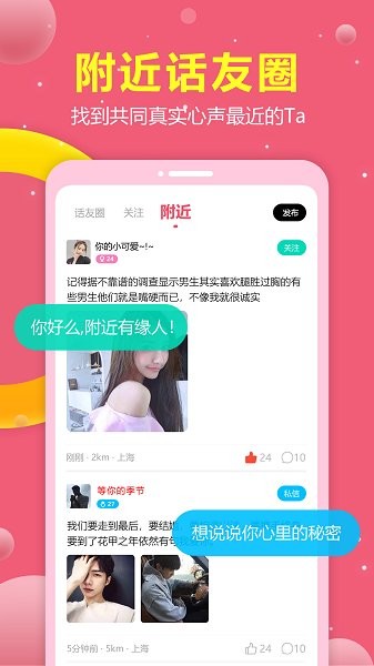 趣戀交友app v1.16.1 最新版 1