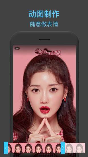 toonme圖片編輯 v2.0 安卓版 0