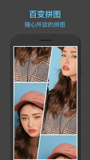 toonme圖片編輯 v2.0 安卓版 2
