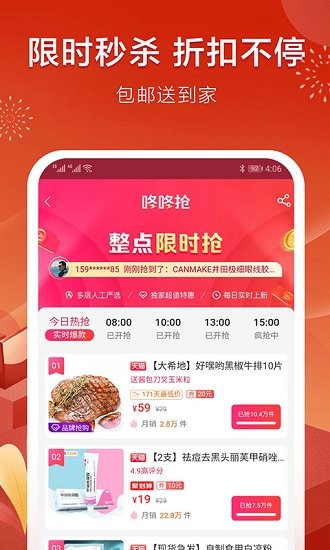 樂享客官方版 v1.3.1 安卓版 3