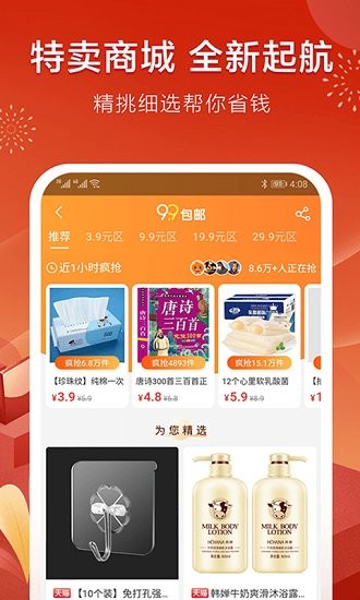 樂享客官方版 v1.3.1 安卓版 0