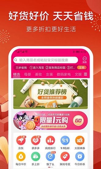 樂享客官方版 v1.3.1 安卓版 2