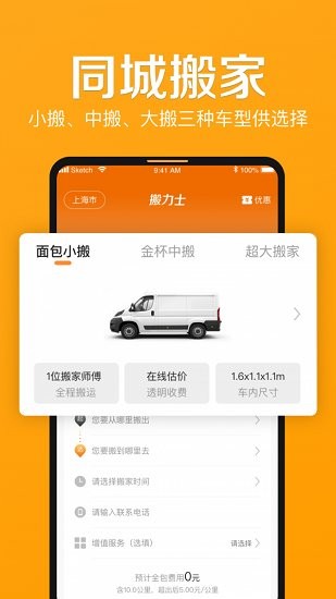 搬力士 搬力士下載