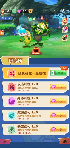 黄瓜派对2 黄瓜派对2下载