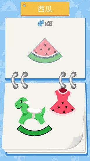 愛上拼圖正式版 v1.0.1 安卓版 1