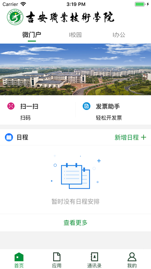 智慧吉職app 智慧吉職官方版