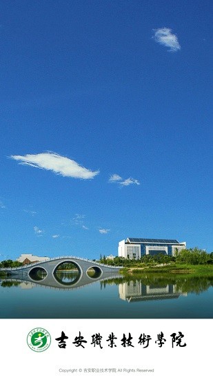 智慧吉職官方版 v3.2.0 安卓版 2