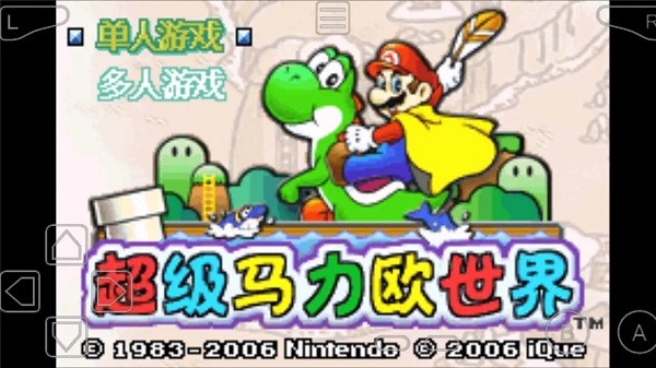 超級馬力歐世界 超級馬力歐世界下載
