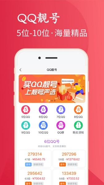 炫咖靚號(hào) v7.0.1 安卓版 0