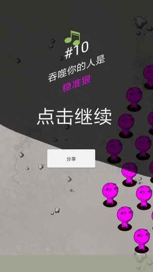 擁擠城市大暴走 v1.0 安卓版 0