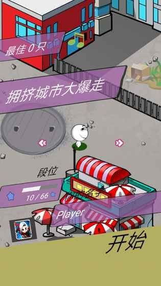 擁擠城市大暴走游戲下載