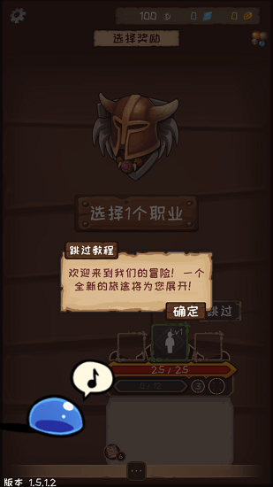 最強(qiáng)地牢游戲中文版 v1.5.2.1 安卓版 1
