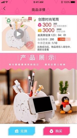 奇奇toys v1.2.0.8 安卓版 3