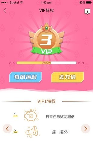 奇奇toys v1.2.0.8 安卓版 1