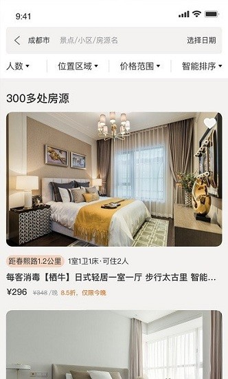 棲牛民宿app 棲牛民宿官方版