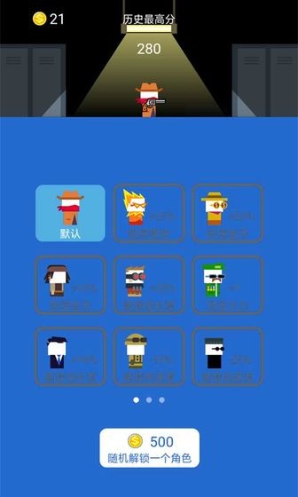 槍王對(duì)槍王小游戲 v1.0 安卓版 0