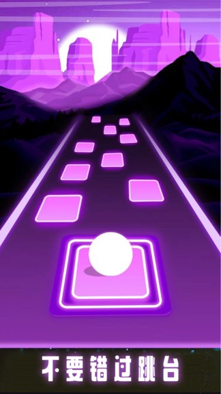 魔法瓷磚節(jié)奏跳球游戲 v1.5 安卓版 0