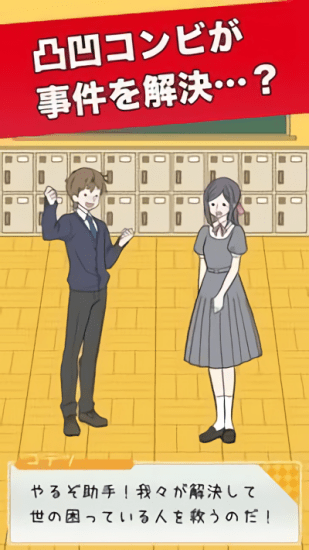 推理男孩最新版 v1.0.9 安卓版 1