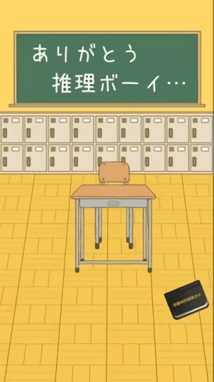 推理男孩最新版 v1.0.9 安卓版 4