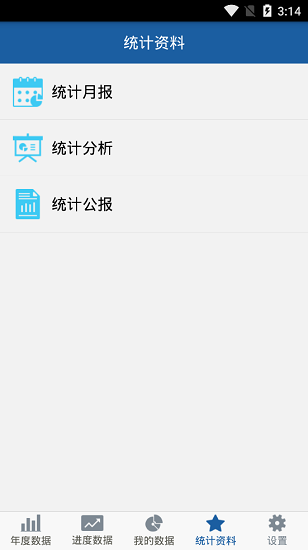 數(shù)據(jù)連云港客戶端 v1.0 安卓版 0