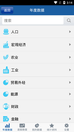 數(shù)據(jù)連云港客戶端 v1.0 安卓版 1