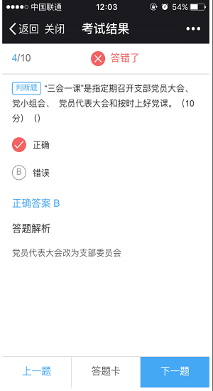 天河智慧黨建 天河智慧黨建app