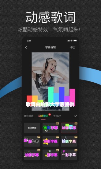 繪影大字版app v2.3 安卓版 3
