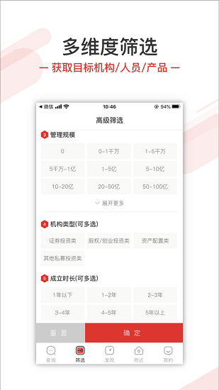杰門匯官方版 v1.2.39 最新版 3