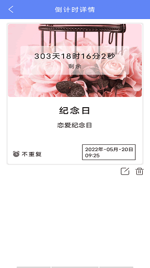 年輪時(shí)間管理軟件 v5.0 安卓版 3