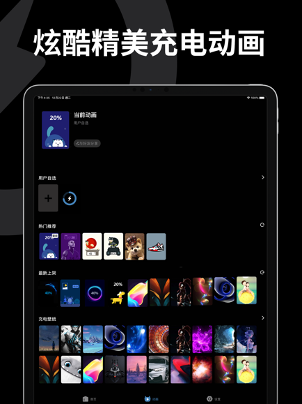 皮卡充電秀免費版 v1.8.2 安卓版 0