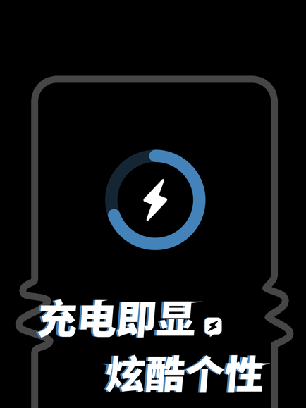 皮卡充電秀免費版 v1.8.2 安卓版 3