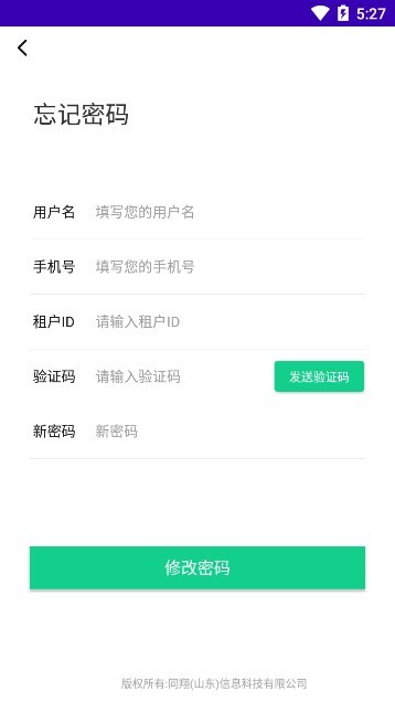 農安通手機app v3.0 安卓版 2