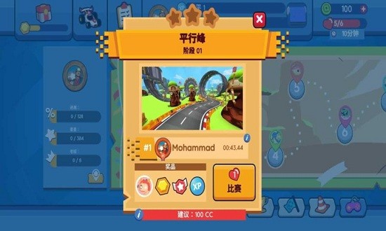 starlit.kart racing starlit.kart racing手游