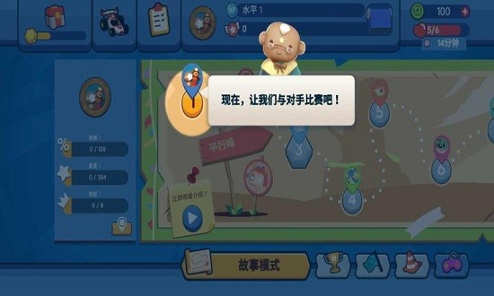 starlit.kart racing(星光卡丁車) v1.1 安卓版 3