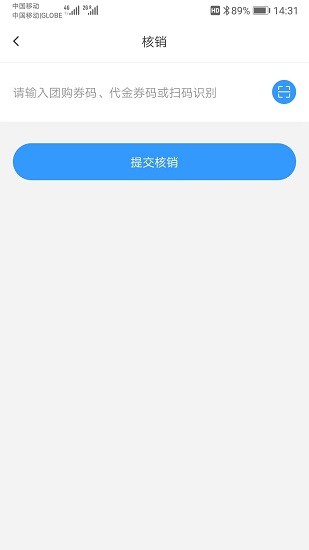 菲速生活商戶最新版 v2.3.0 安卓版 1
