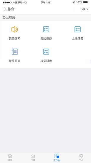 威海扶貧app 威海扶貧手機(jī)版下載安裝