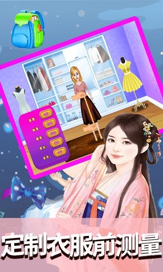 高校女神時(shí)裝店下載