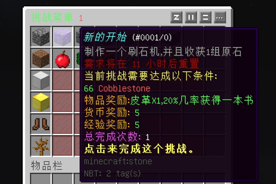 我的世界skyblock(空島生存) v1.8 官方版 3