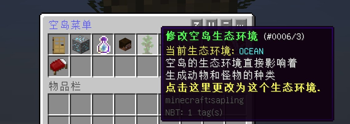 我的世界skyblock(空島生存) v1.8 官方版 0