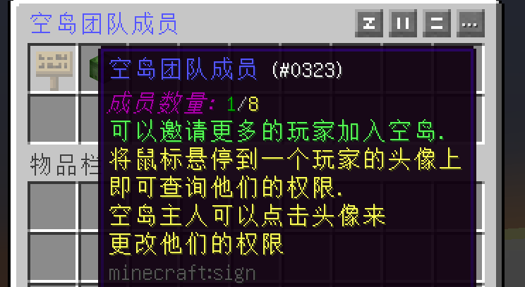 我的世界skyblock(空島生存) v1.8 官方版 1