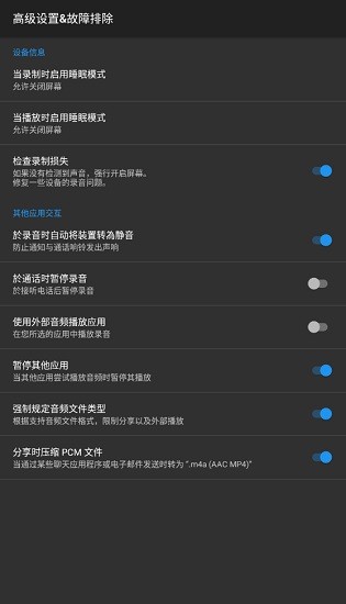 簡潔錄音器專業(yè)版 v1.2000 安卓版 3
