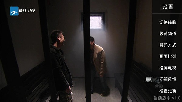 雷達電視手機版app v4.6 安卓最新版 0