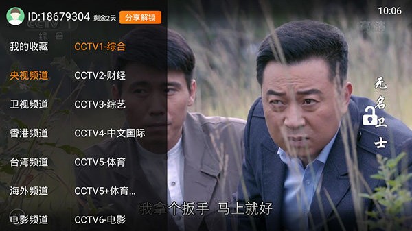 雷達電視手機版app v4.6 安卓最新版 2