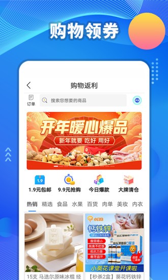 互幫俠官方版 v2.1.7 安卓版 3