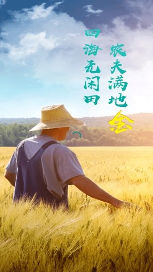 無閑田官方版 v1.0 安卓版 0