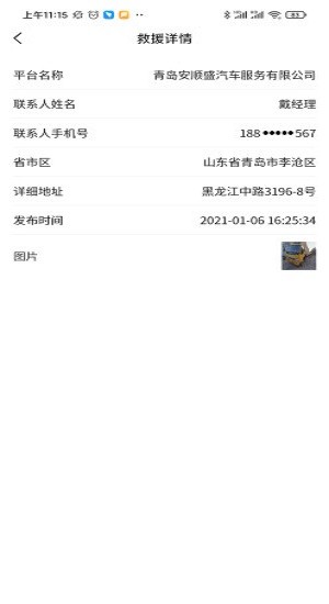 慧选车app 慧选车最新版