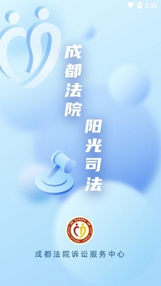 蓉易訴電子訴訟平臺(tái) v1.09 安卓最新官方版 0